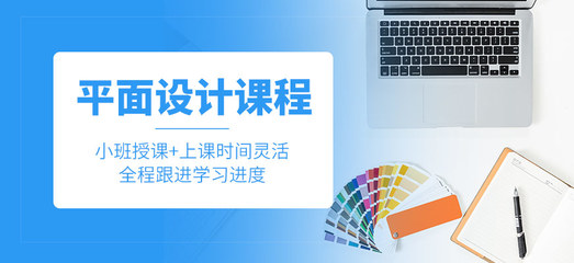 珠海平面设计学费解析 如何选择适合你的学习路径