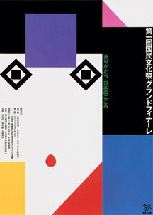 60个超赞的日本平面设计作品,有你最爱的日和风哦